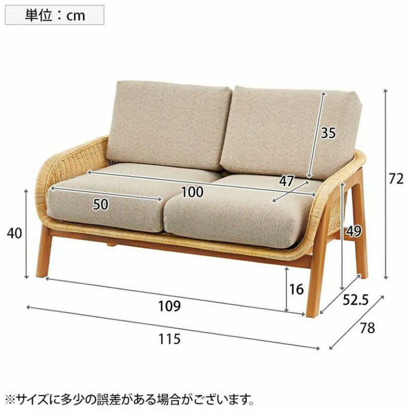 幅115cm 2人掛け ソファ ラタン NRS-503 完成品 | 暮らしのデザイン