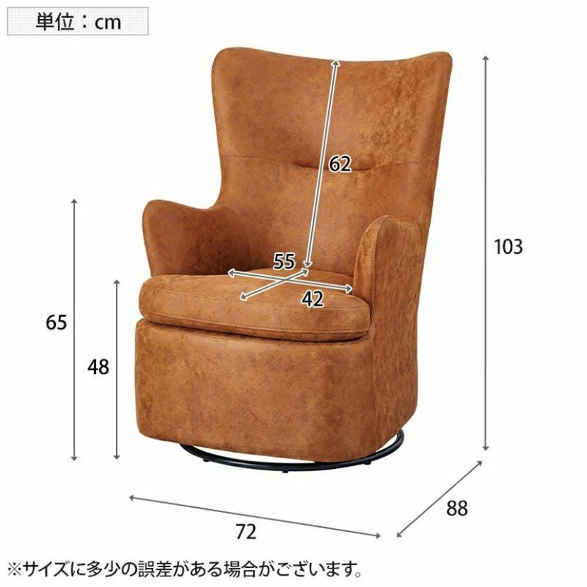 設置無料】幅72cm 1人掛け ヴァーチ ロッキングチェア HS-67CA