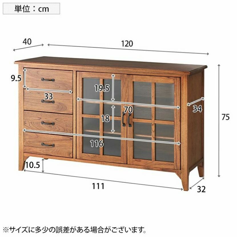 幅120cm 木製 キャビネット 4段 アンティーク風 収納 ガラス扉