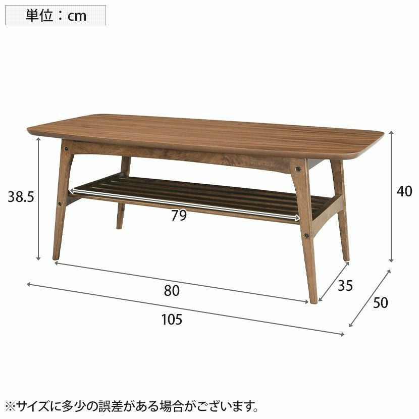 幅105cm ローテーブル トムテ 木製 天然木 長方形 棚付き センター