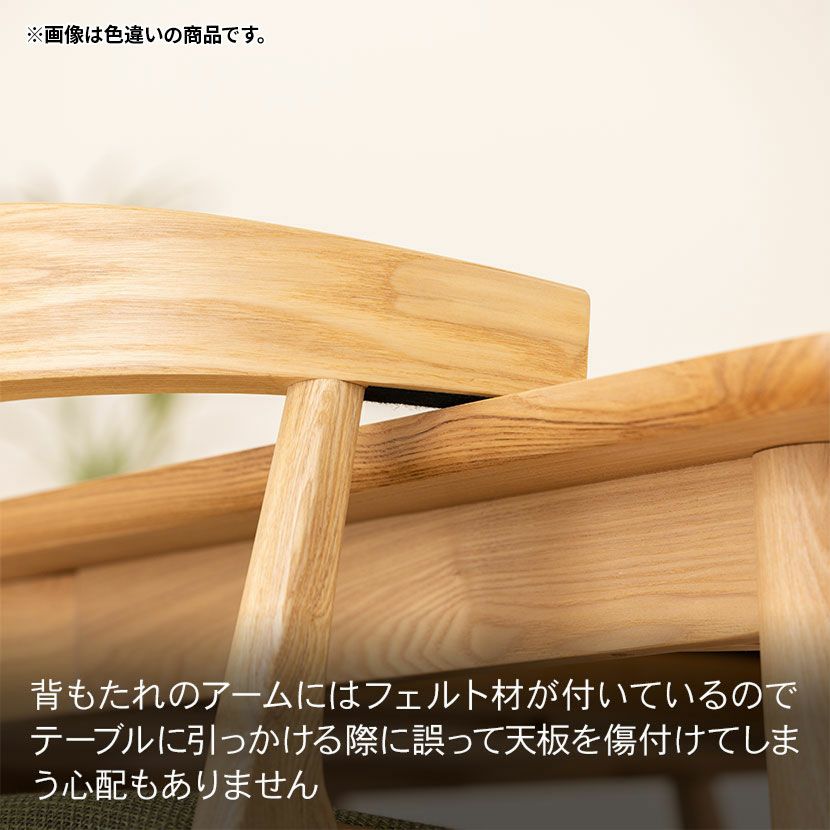 ダイニングチェア 木部ブラウン 天然木 木製 椅子 ハーフアームチェア