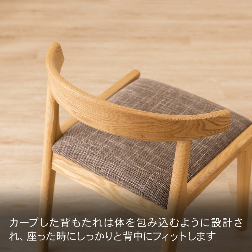 ダイニングチェア 木部ナチュラル 木製 天然木 ファブリック