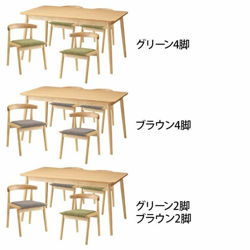 4人用 ダイニングテーブルセット 5点 天然木 木製 食卓テーブル 肘付き