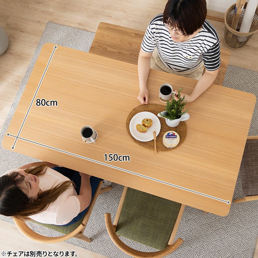 幅150cm 木製 ダイニングテーブル 引き出し付き 収納付き 4人掛け 天然