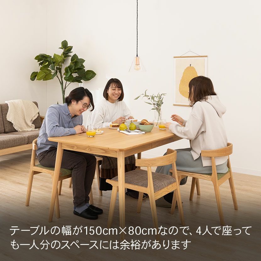 幅150cm 木製 ダイニングテーブル 引き出し付き 収納付き 4人掛け 天然