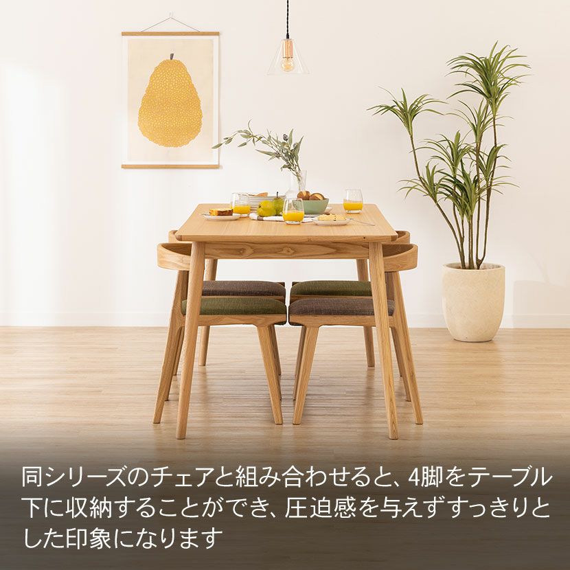 幅150cm 木製 ダイニングテーブル 引き出し付き 収納付き 4人掛け 天然
