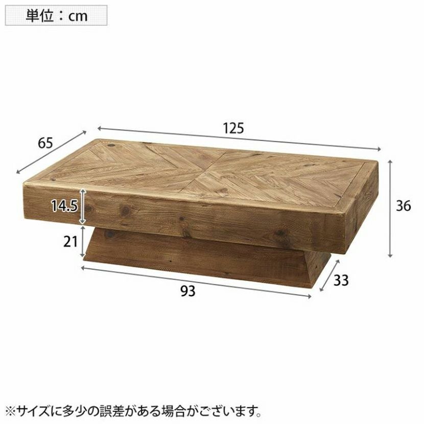 幅125cm リビングテーブル 木製 天然木 パイン材 古材 センター