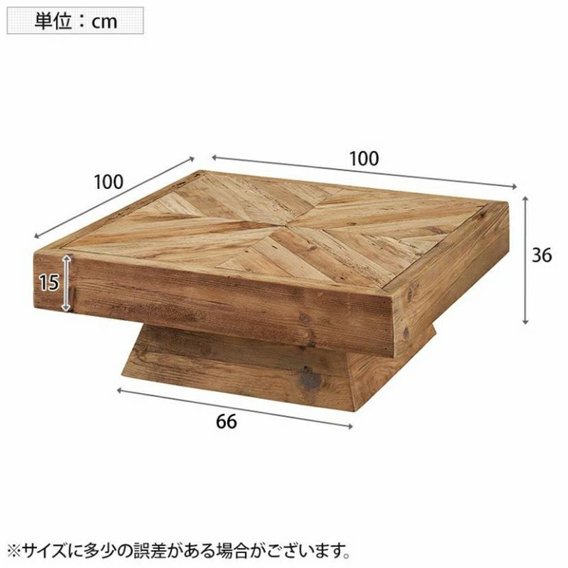 幅100cm リビングテーブル 木製 天然木 パイン材 古材 センター