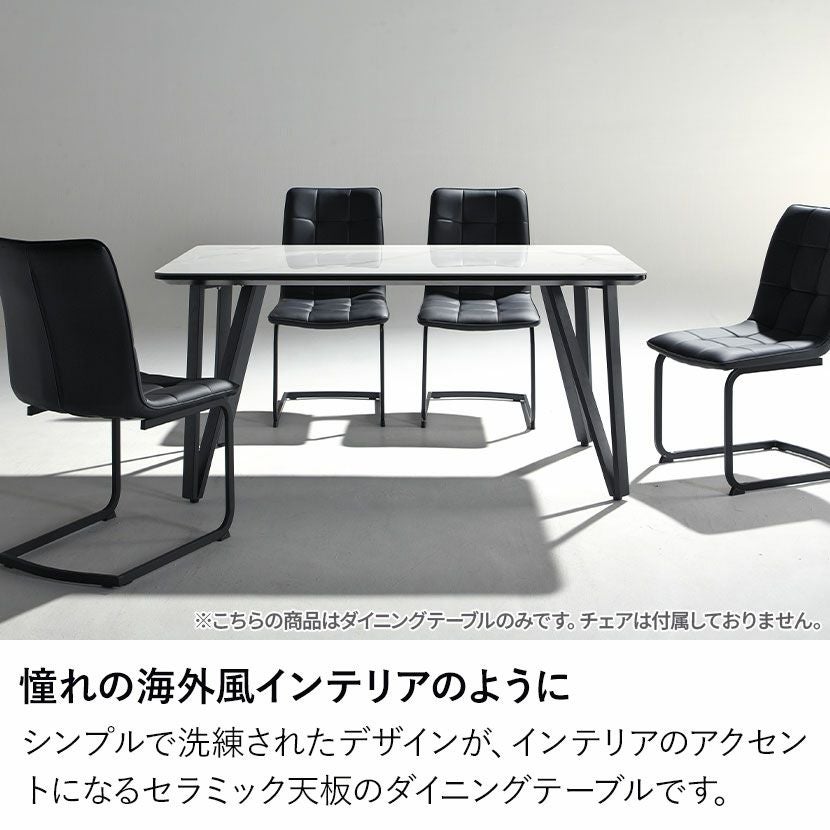 設置無料】幅160cm セラミック ダイニングテーブル 4人用 長方形
