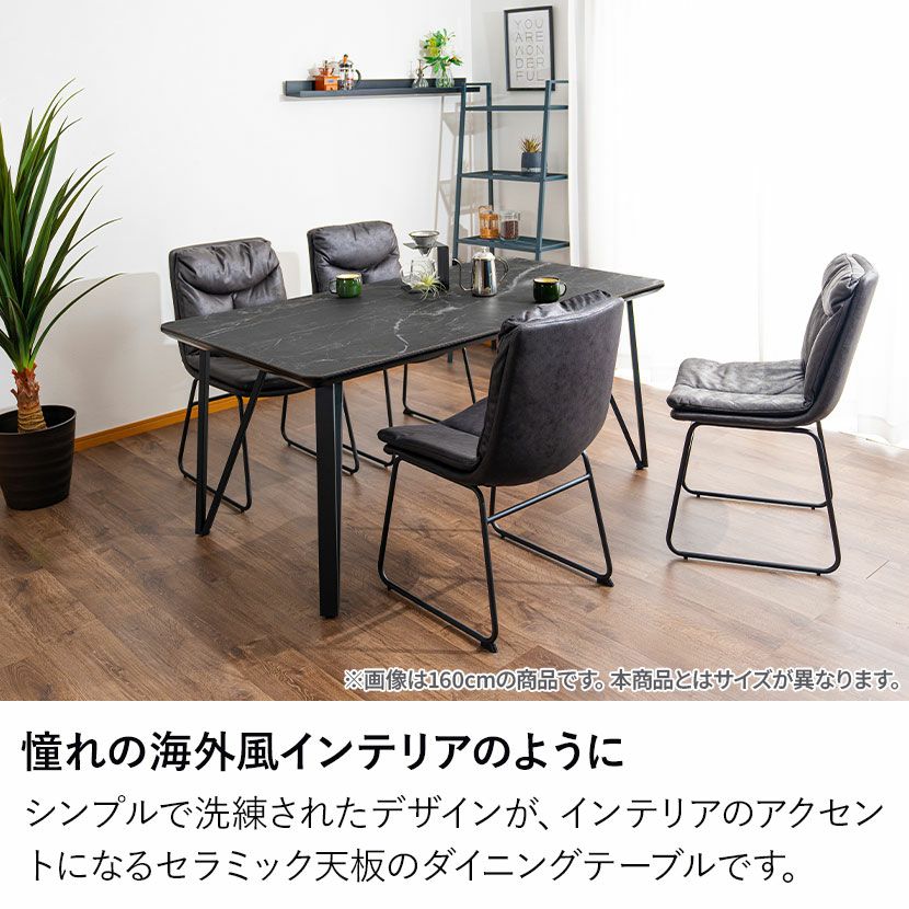 設置無料】幅180cm セラミック ダイニングテーブル 6人用 長方形