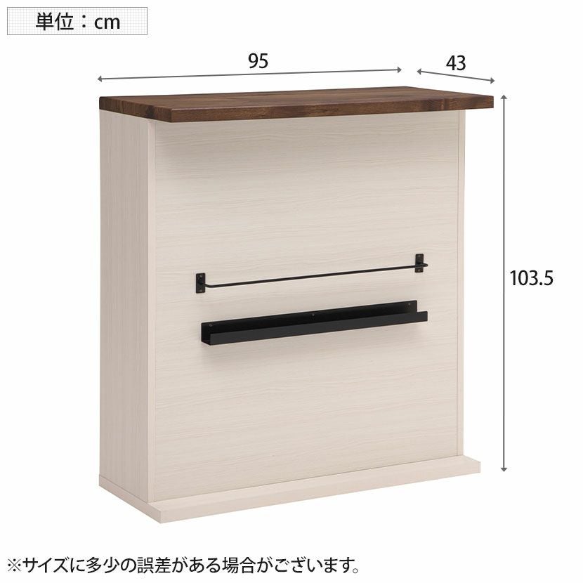 設置無料】幅95cm カウンターテーブル 書籍ラック付き 可動棚 収納