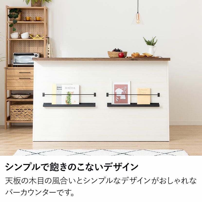 設置無料】幅170cm カウンターテーブル 書籍ラック付き 間仕切り