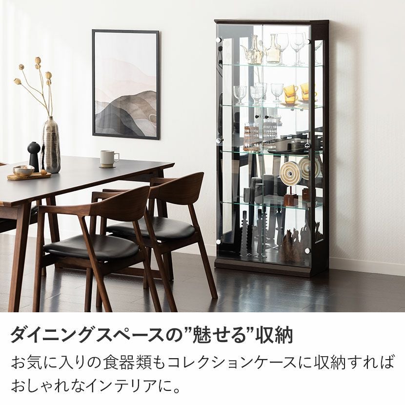 設置無料】幅65cm コレクションケース ガラス 収納 棚 スリム