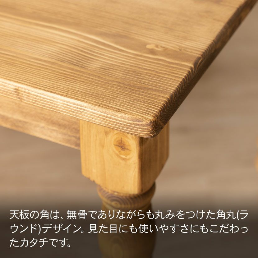 幅120cm 木製 ダイニングテーブル 4人掛け 天然木 無垢材 パイン材