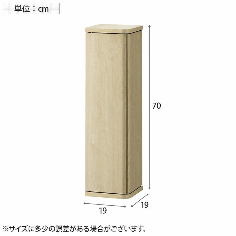 幅19cm コーナーキャビネット エルフォルム 木目調 扉付き 可動棚