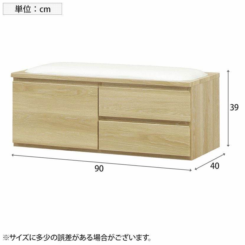 幅90cm チェストベンチ 引き出し 収納付 ベンチ 北欧 完成品 | 暮らし