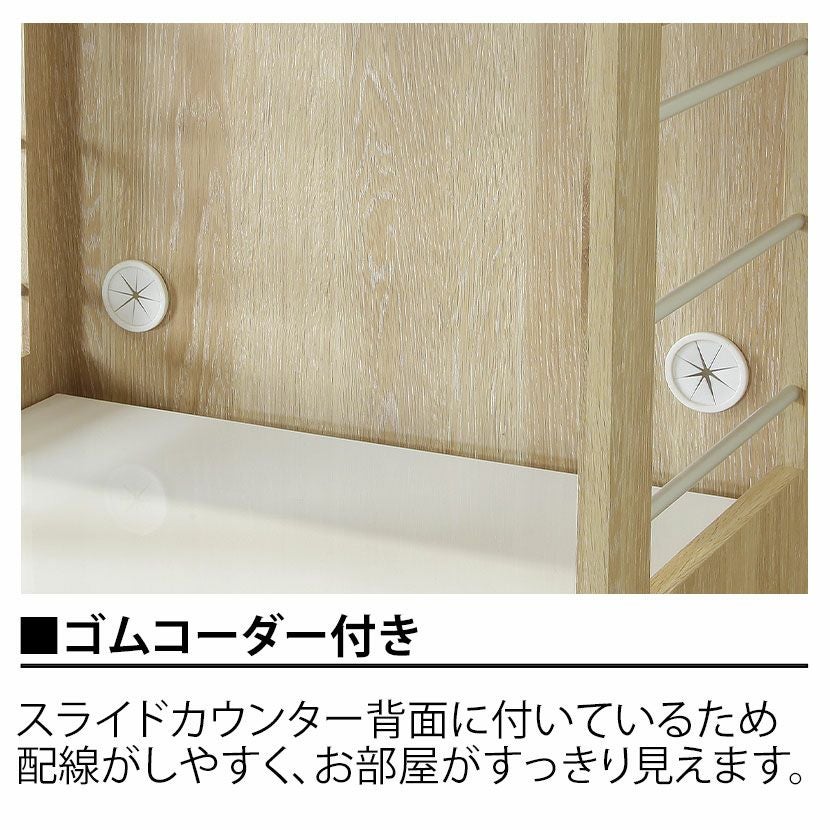 幅58cm スライドカウンター ハイタイプ 食器棚 レンジ台 キッチン収納