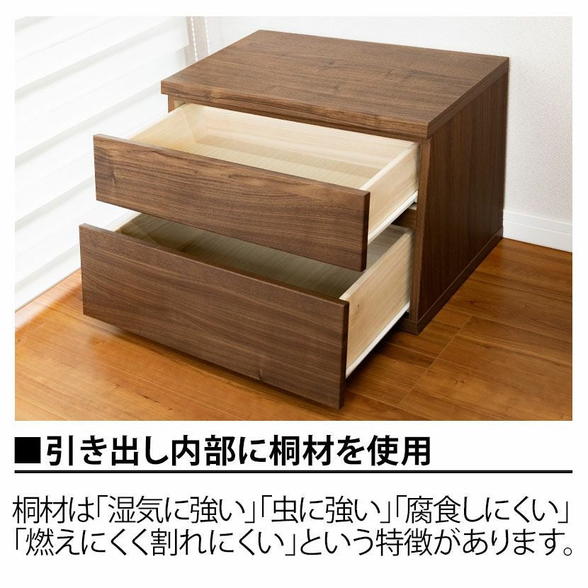 幅59cm ロータイプ チェスト 2段 木目 引き出し 収納 たんす