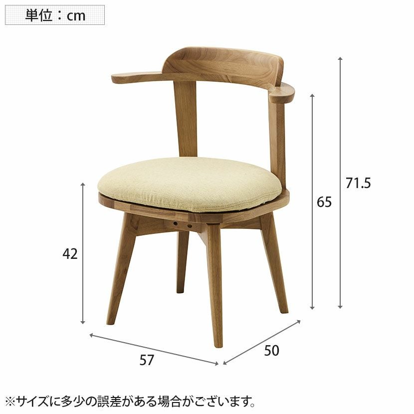 Yoo アームチェア 北欧 ダイニングチェア 回転 回転チェア 回転