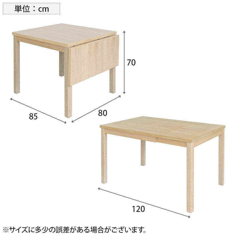 幅85～120cm バタフライテーブル 伸長式テーブル 天然木 ホワイト