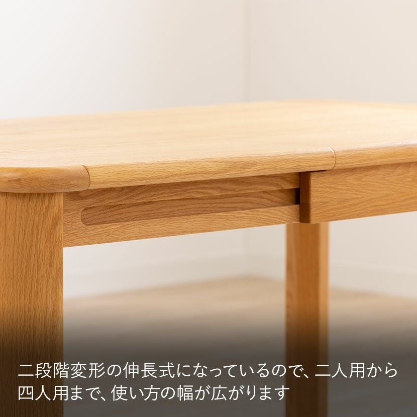 設置無料】幅90～135cm 伸長式 ダイニングテーブル