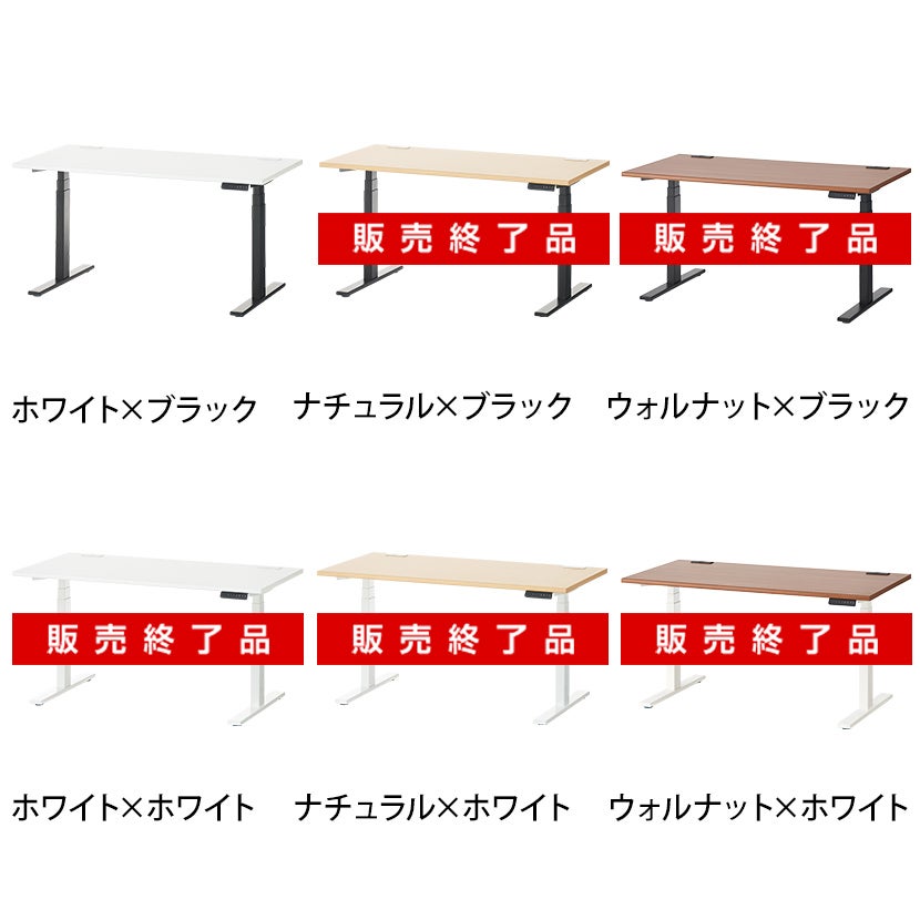 幅140cm 電動昇降デスク 昇降式 パブロ2 配線穴付き メモリー機能 電動