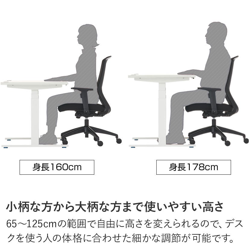 幅140cm 電動昇降デスク 昇降式 パブロ2 配線穴付き メモリー機能 電動