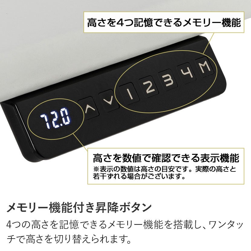 幅140cm 電動昇降デスク 昇降式 パブロ2 配線穴付き メモリー機能 電動