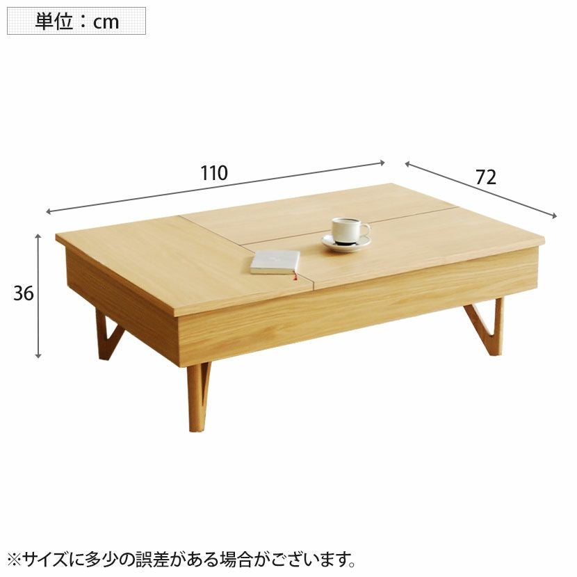 幅110cm 昇降式 リビングテーブル MORITA 引き出し付き 収納 リフト