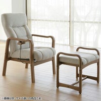 【設置無料】冨士ファニチア 楽々チェア Comodo 座面高さ42cm 布張り 肘付き 天然木 木枠 レバー式 ハイバック 1人掛け リクライニングチェア パーソナルチェア おしゃれ｜¥109,000の動画