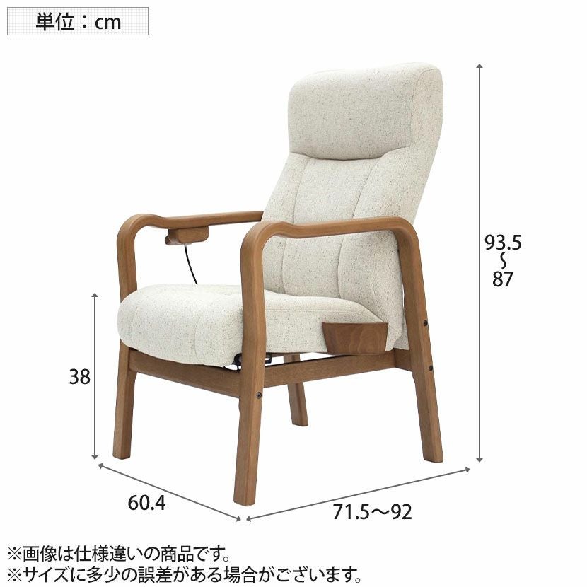 設置無料】冨士ファニチア 楽々チェア Comodo 座面高さ38cm 布張り 肘