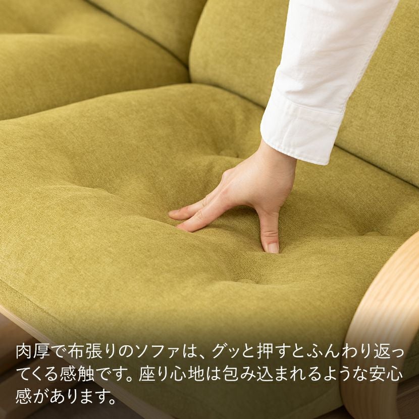 設置無料】幅124cm 2人掛け 冨士ファニチア Agio ソファ 布張り 成形