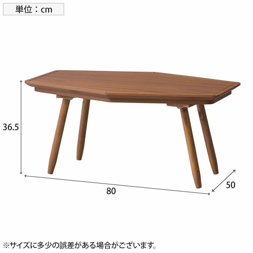 幅80cm 1人用 こたつ テーブル 多角形 石英管ハーフヒーター 天然木