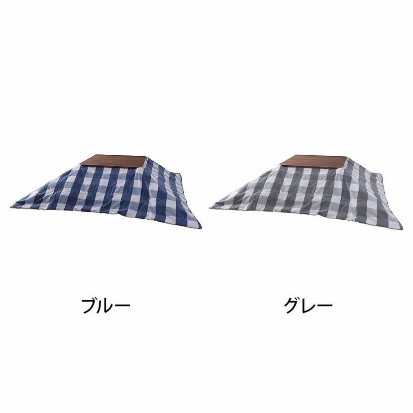 こたつ布団 正方形 大判 薄掛け 80×80cm以下対応 掛布団 ギンガム
