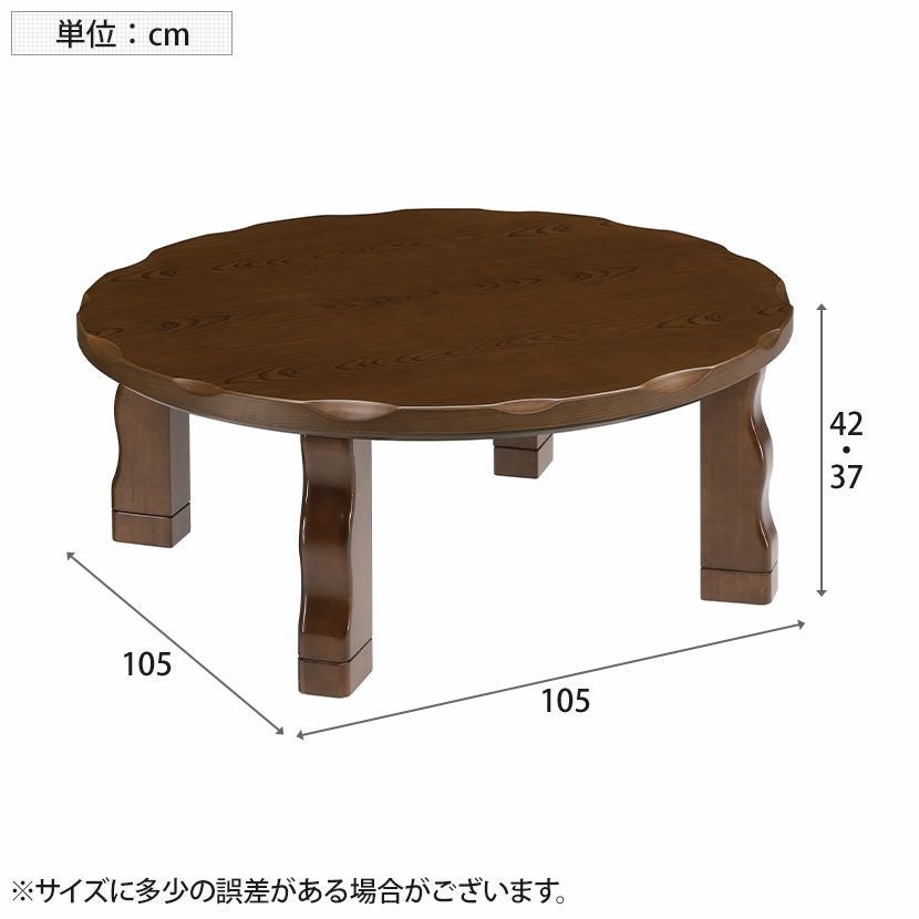 幅105cm こたつテーブル 円形 家具調こたつ ハロゲンヒーター 継ぎ脚
