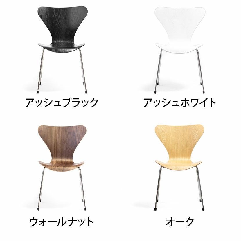 木製 チェア S プライウッドチェア アルネ・ヤコブセン リプロダクト 木製 チェア S プライウッドチェア アルネ・ヤコブセン リプロダクト
