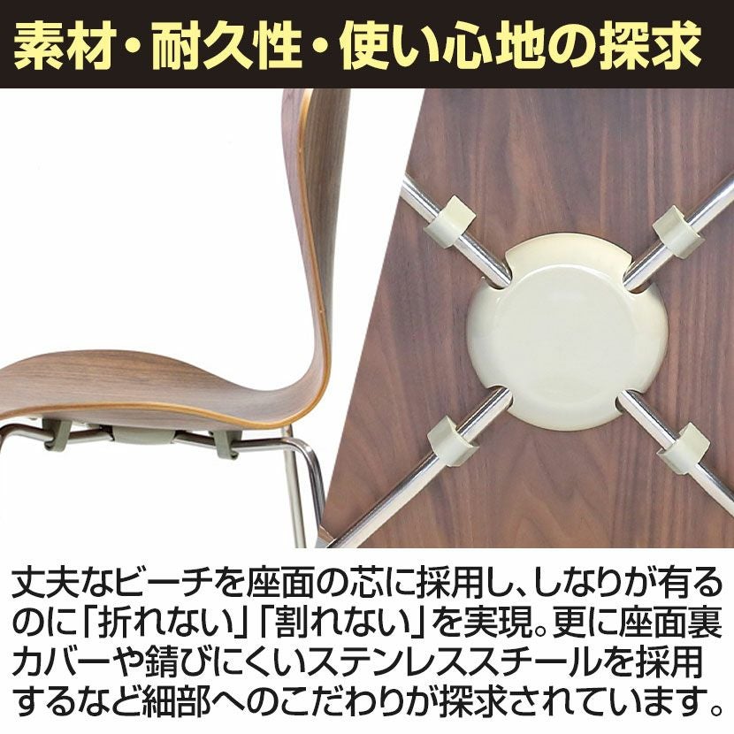 木製 チェア S プライウッドチェア アルネ・ヤコブセン リプロダクト
