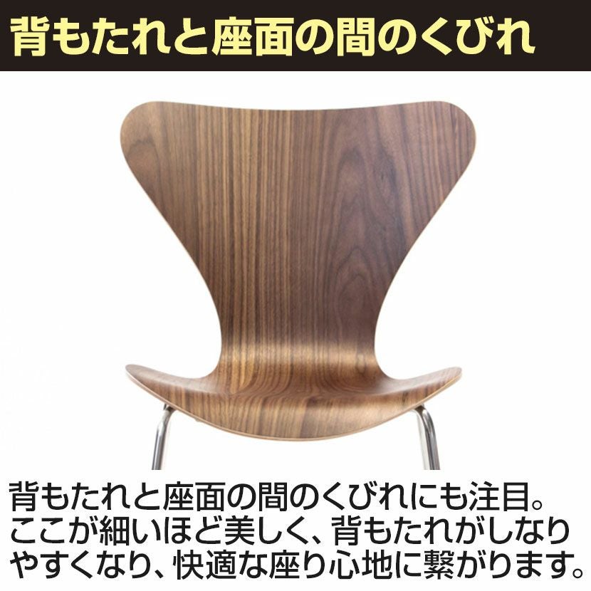 木製 チェア S プライウッドチェア アルネ・ヤコブセン リプロダクト