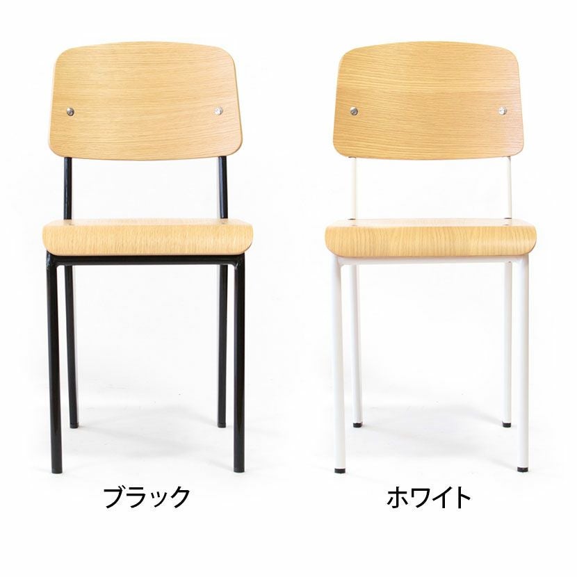 スタンダードチェア ジャン・プルーヴェ リプロダクト 完成品 | 暮らし