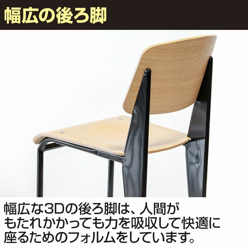 スタンダードチェア ジャン・プルーヴェ リプロダクト 完成品 | 暮らし