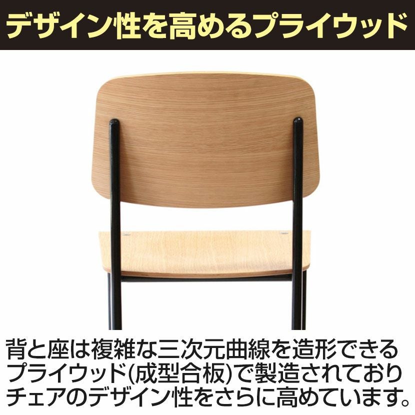 スタンダードチェア ジャン・プルーヴェ リプロダクト 完成品 | 暮らし
