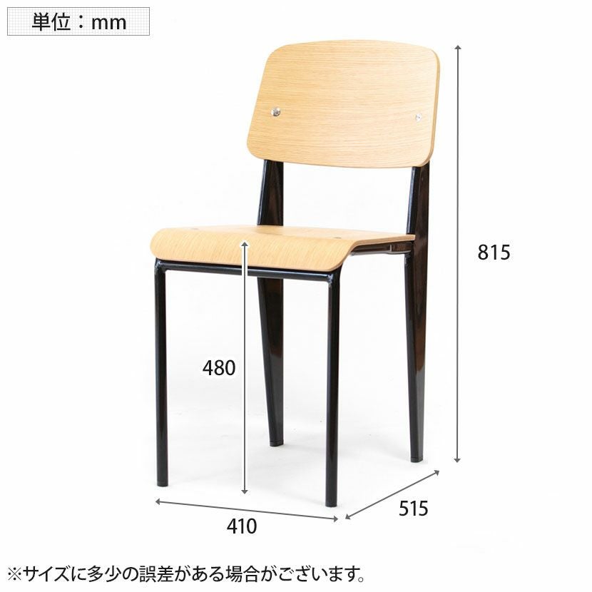 スタンダードチェア ジャン・プルーヴェ リプロダクト 完成品 | 暮らし