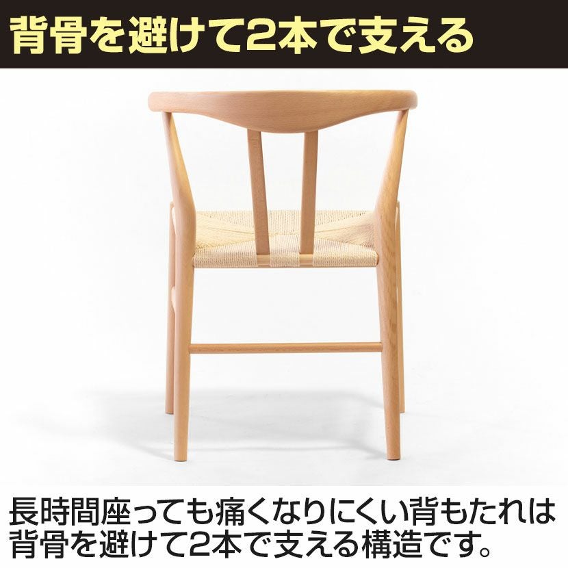 リボーンチェア ビーチ ペーパーコード 天然木 完成品 | 暮らしのデザイン