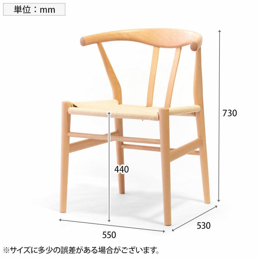 リボーンチェア ビーチ ペーパーコード 天然木 完成品 | 暮らしのデザイン