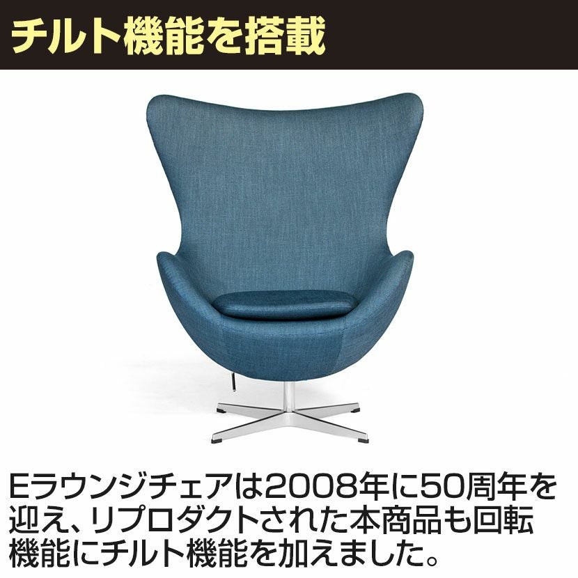 E ラウンジチェア スカンディナヴィアデザイン アルミダイキャスト