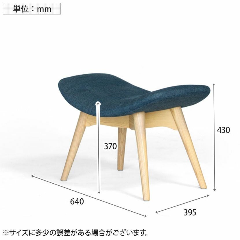 コンターオットマン フェザーストーン リプロダクト ファブリック 完成