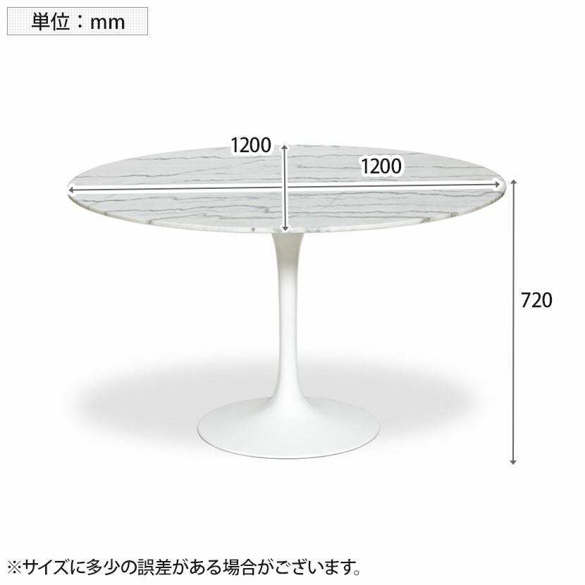 幅120cm チューリップダイニングテーブル エーロ・サーリネン リ