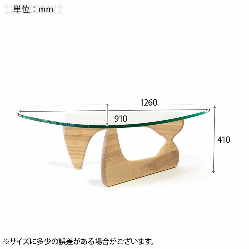 幅126 ノグチテーブル イサム・ノグチ リプロダクト 19mm 強化ガラス