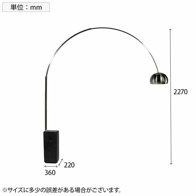 アルコランプ カスティリオーニ リプロダクト ステンレススチール