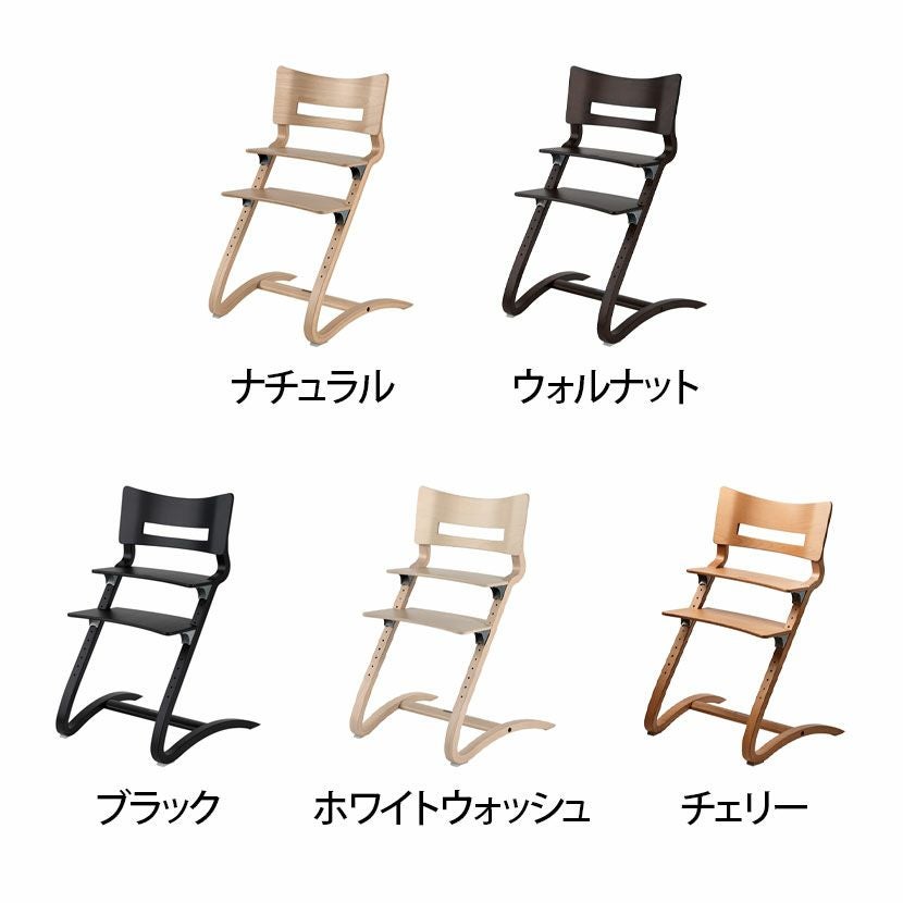 Leander リエンダーハイチェア 高さ調整 木製 ベビーチェア ベビー家具